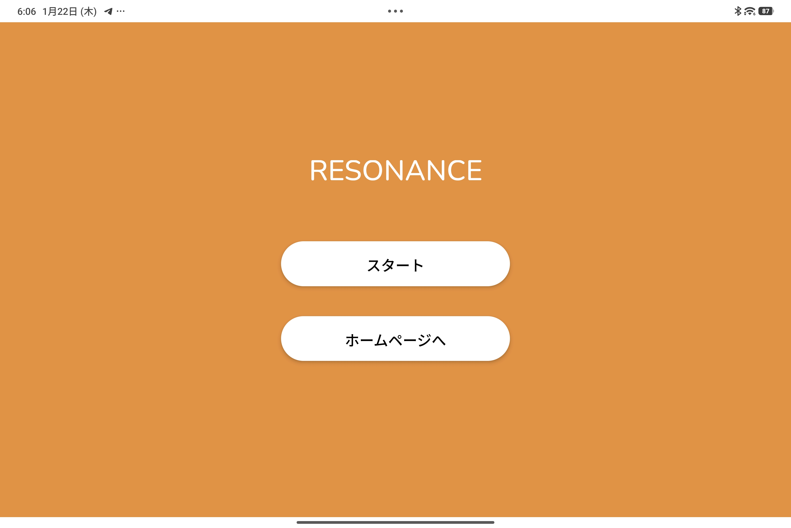 起動・ホーム画面ガイド